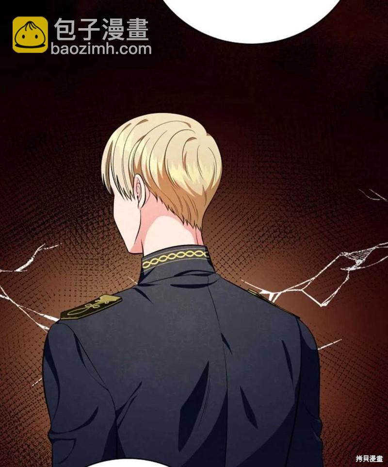 《琉璃温室的公爵夫人》第46话 第43页