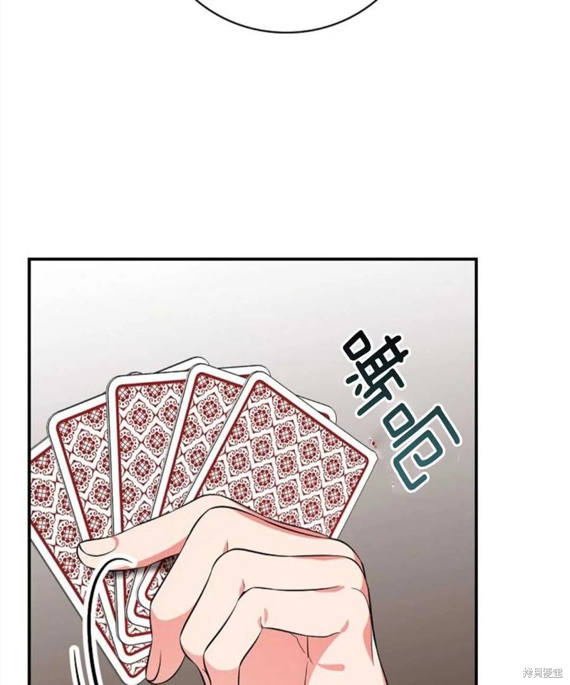 《琉璃温室的公爵夫人》第46话 第46页