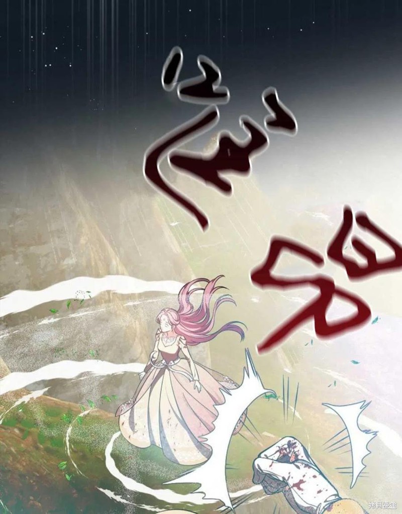 《琉璃温室的公爵夫人》第46话 第4页