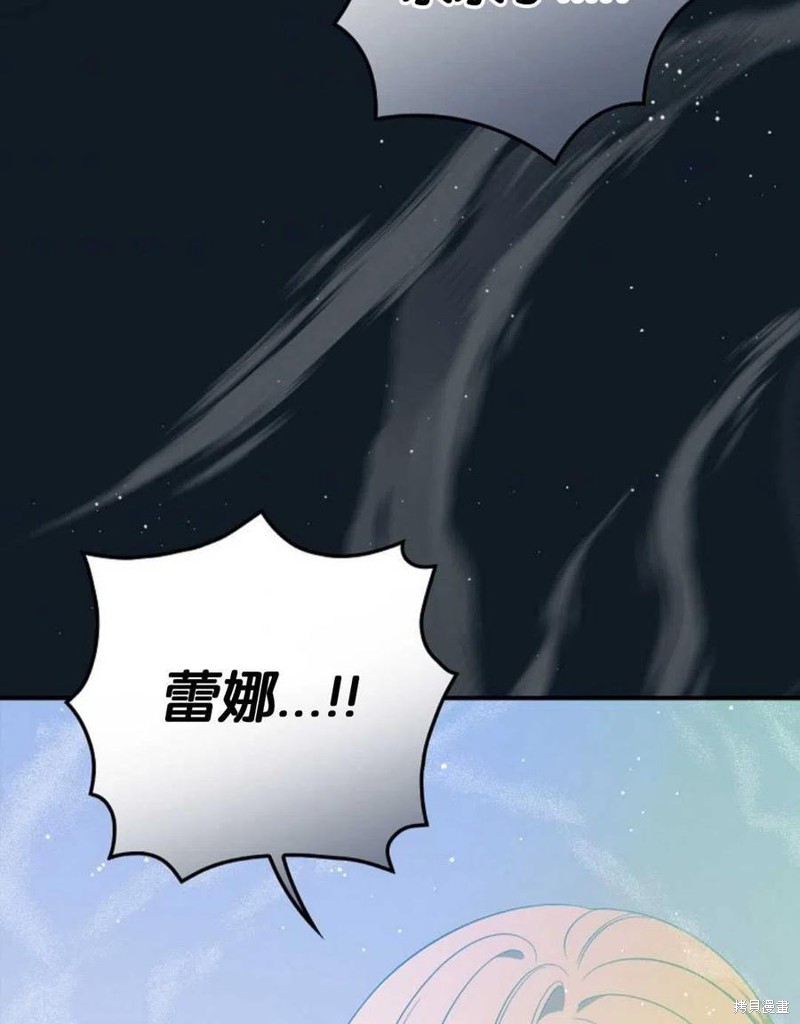 《琉璃温室的公爵夫人》第46话 第6页