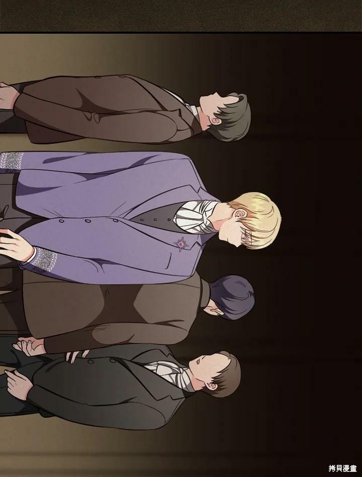 《琉璃温室的公爵夫人》第49话 第11页