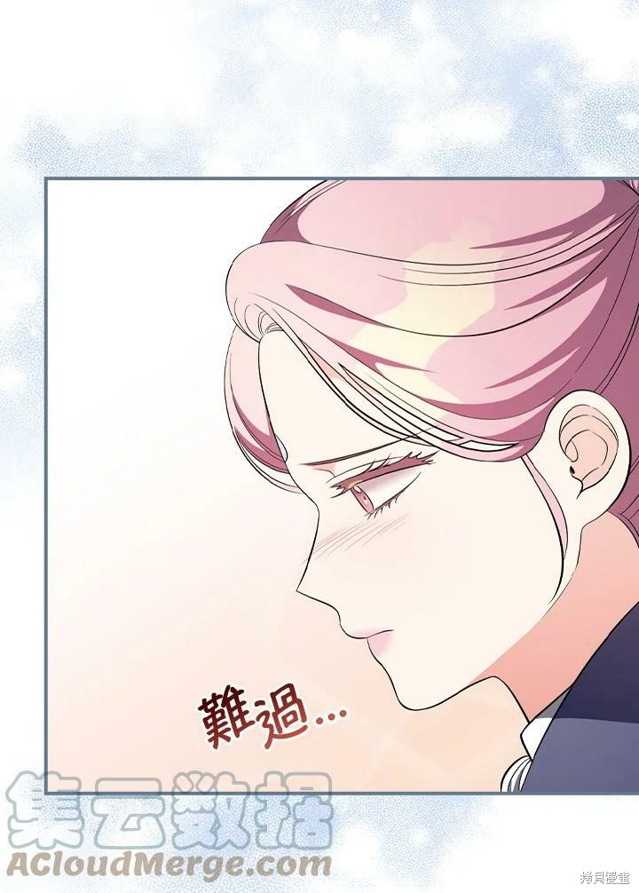 《琉璃温室的公爵夫人》第49话 第41页