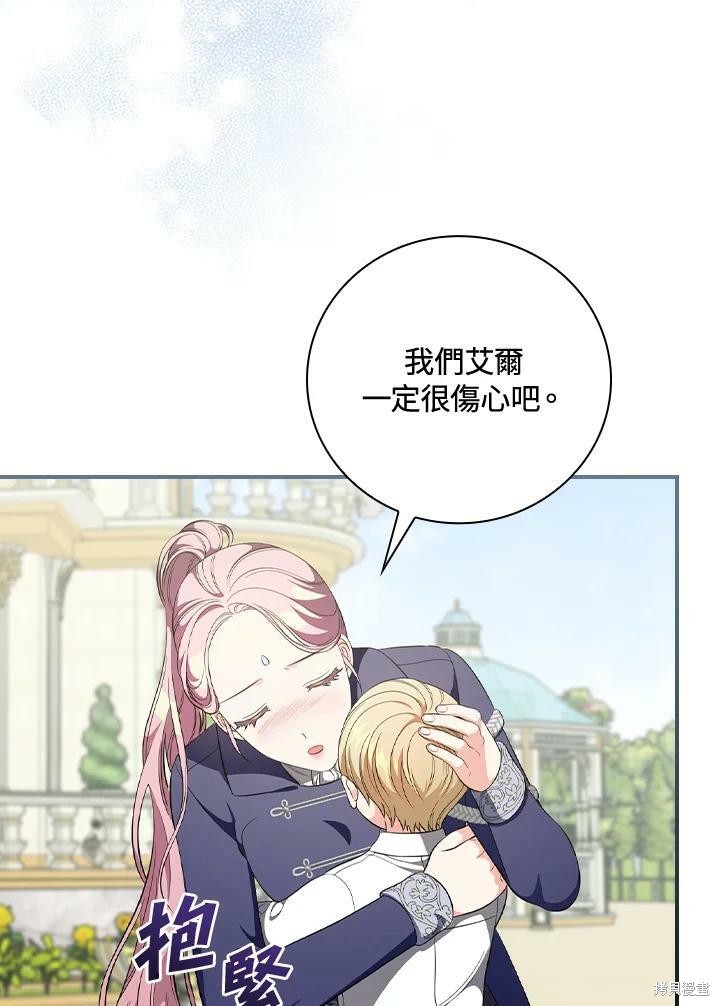 《琉璃温室的公爵夫人》第49话 第42页