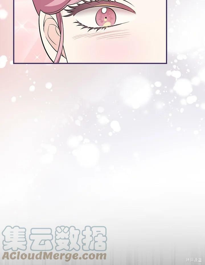 《琉璃温室的公爵夫人》第49话 第5页