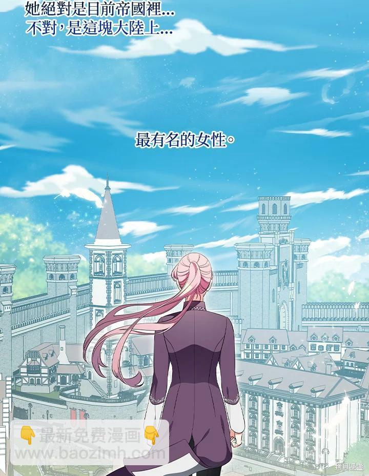 《琉璃温室的公爵夫人》第48话 第21页