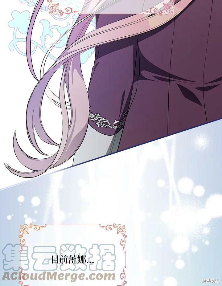 《琉璃温室的公爵夫人》第48话 第28页