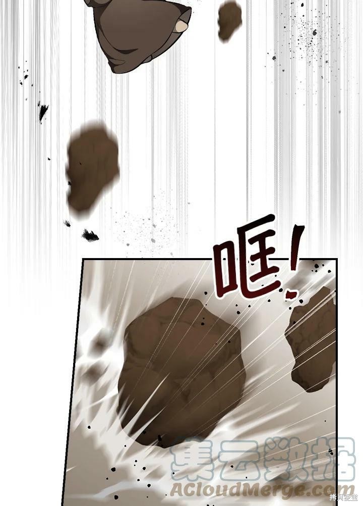 《琉璃温室的公爵夫人》第53话 第10页