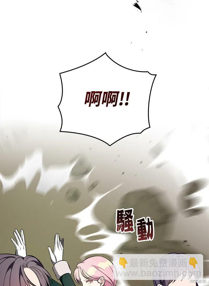 《琉璃温室的公爵夫人》第53话 第15页