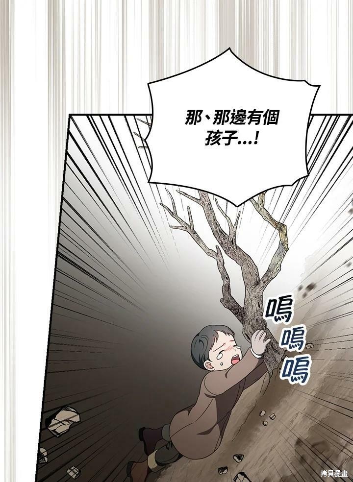 《琉璃温室的公爵夫人》第53话 第17页