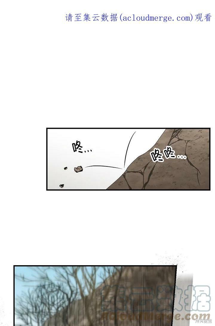 《琉璃温室的公爵夫人》第53话 第1页