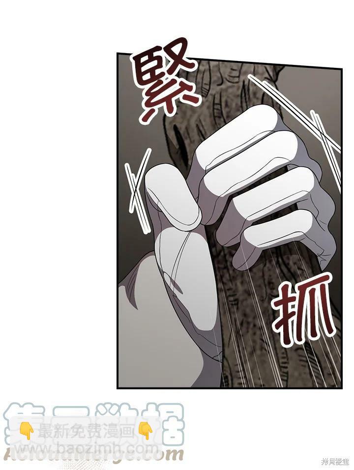 《琉璃温室的公爵夫人》第53话 第22页