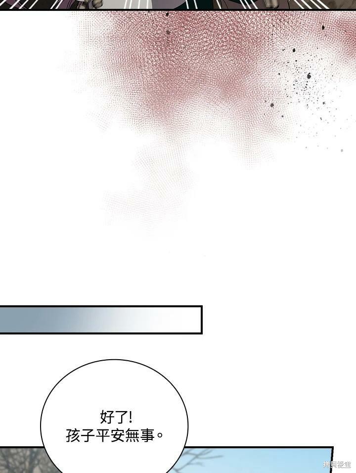 《琉璃温室的公爵夫人》第53话 第24页