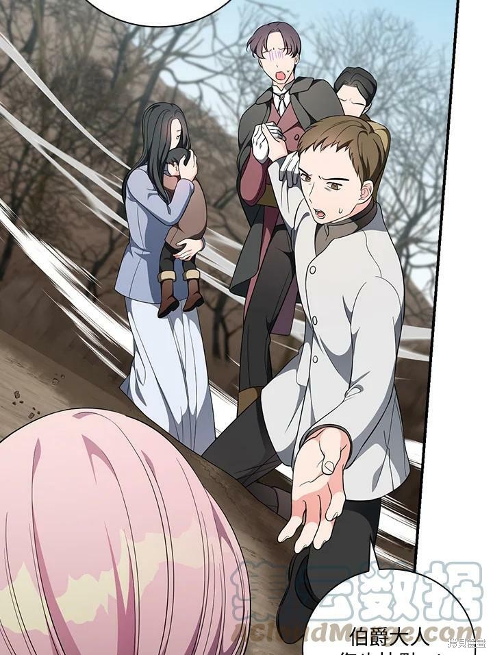 《琉璃温室的公爵夫人》第53话 第25页
