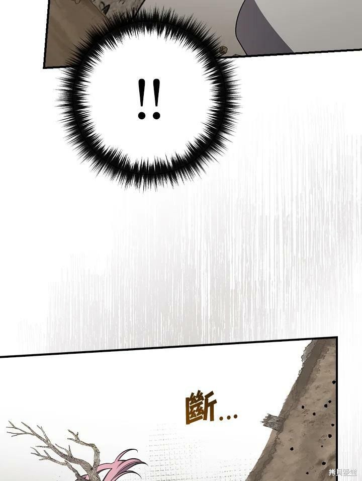 《琉璃温室的公爵夫人》第53话 第27页