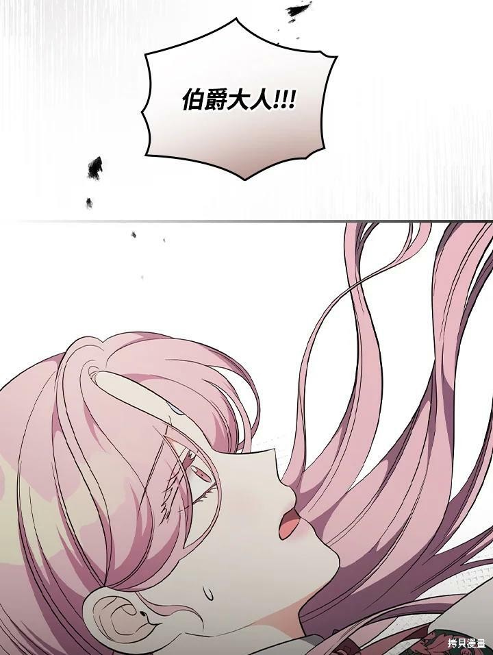 《琉璃温室的公爵夫人》第53话 第29页