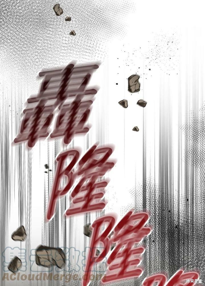 《琉璃温室的公爵夫人》第53话 第4页