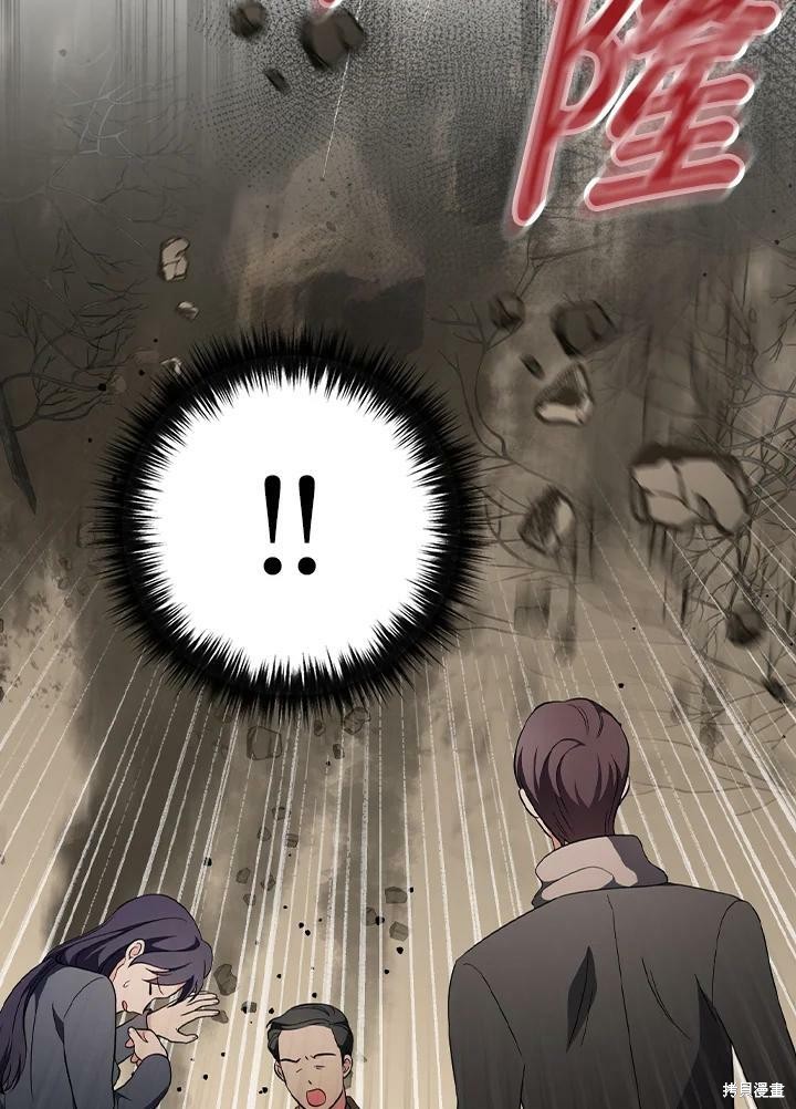 《琉璃温室的公爵夫人》第53话 第5页
