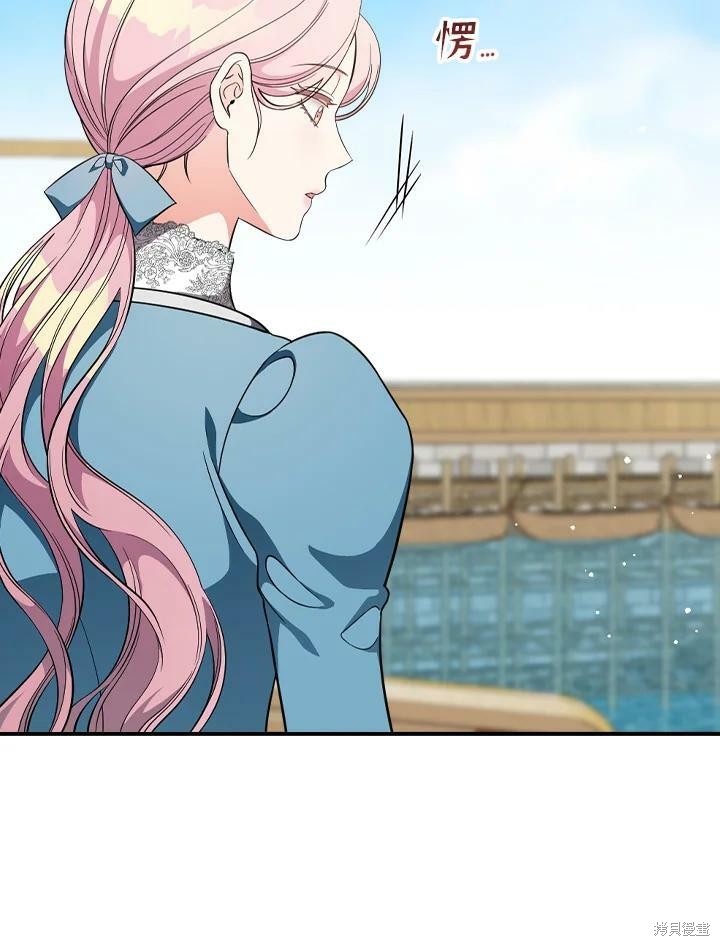 《琉璃温室的公爵夫人》第51话 第11页