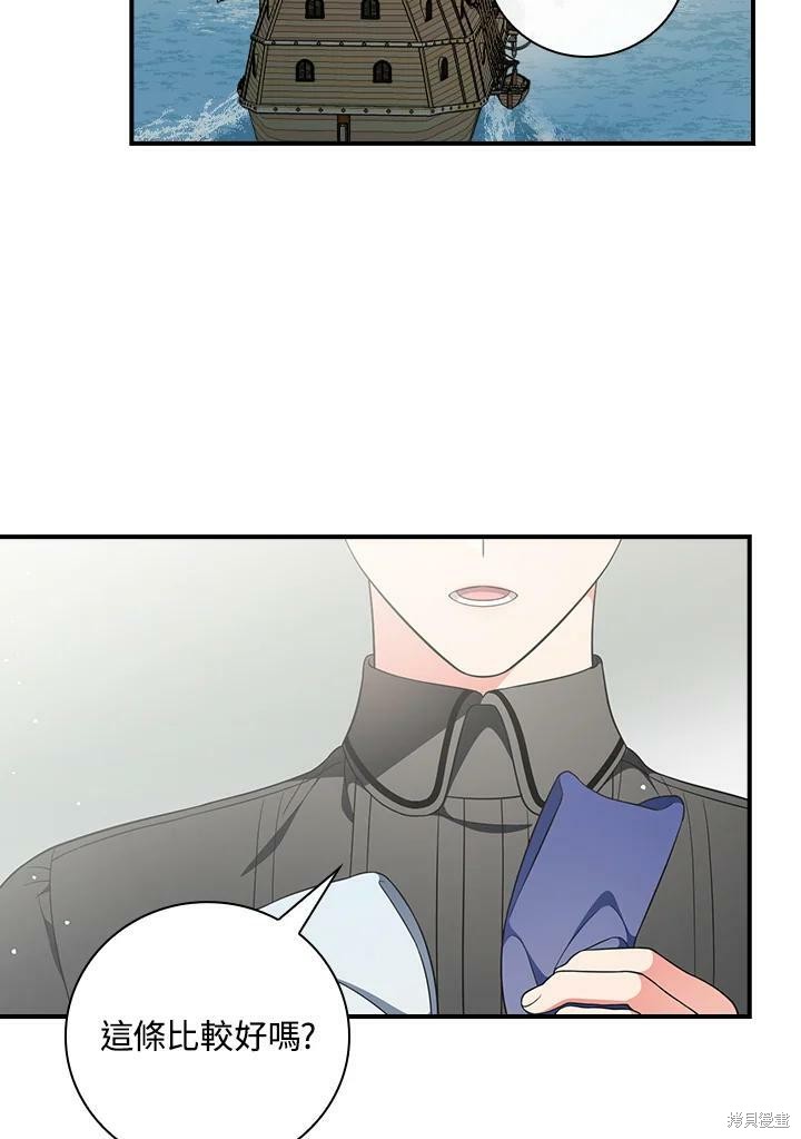《琉璃温室的公爵夫人》第51话 第23页
