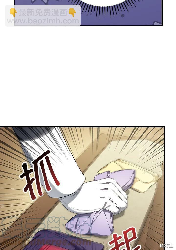 《琉璃温室的公爵夫人》第51话 第28页