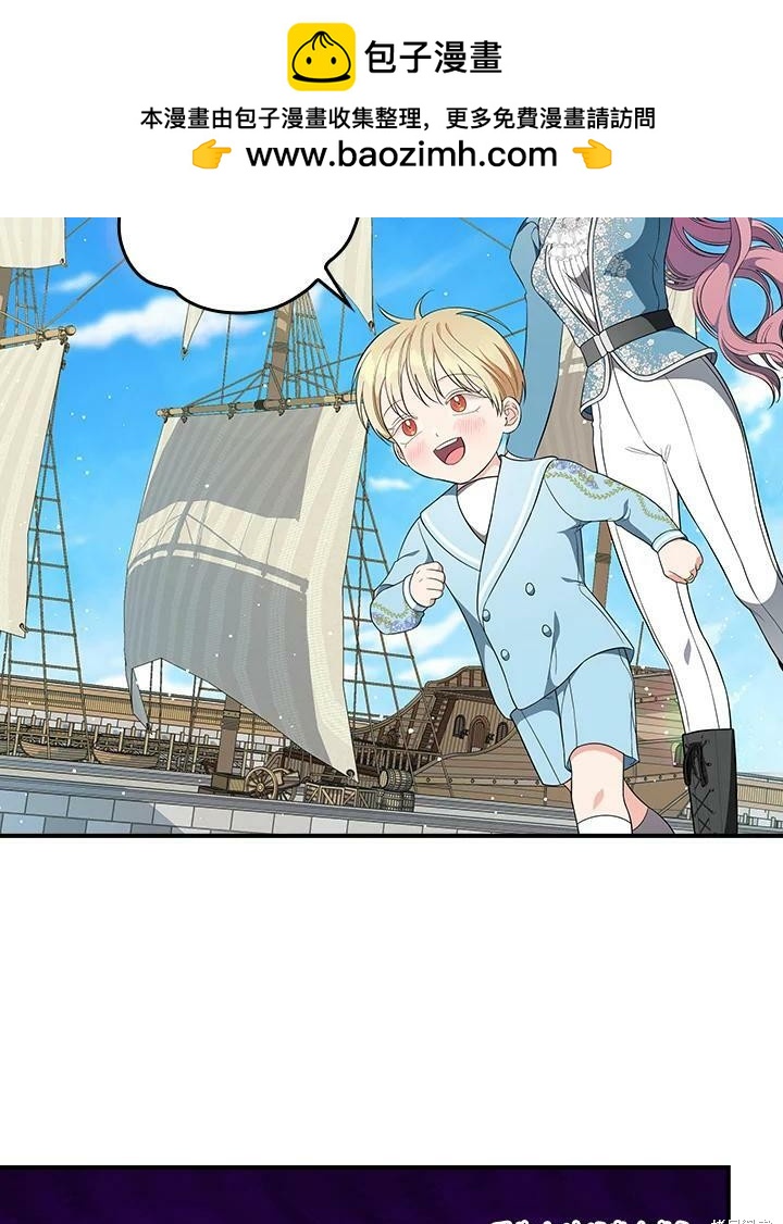 《琉璃温室的公爵夫人》第51话 第2页