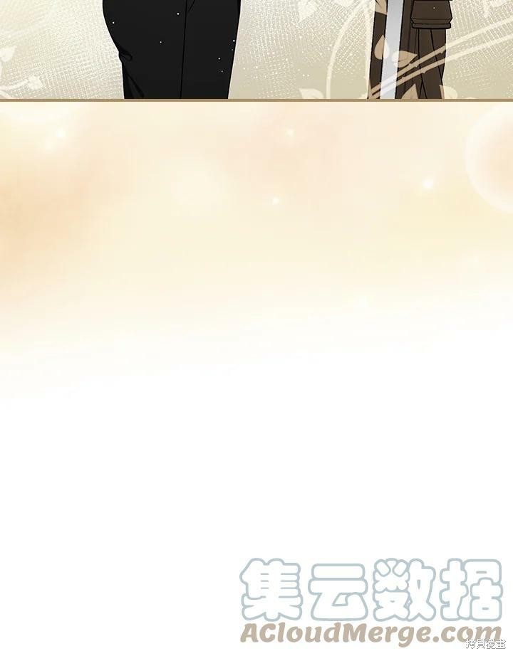 《琉璃温室的公爵夫人》第51话 第34页