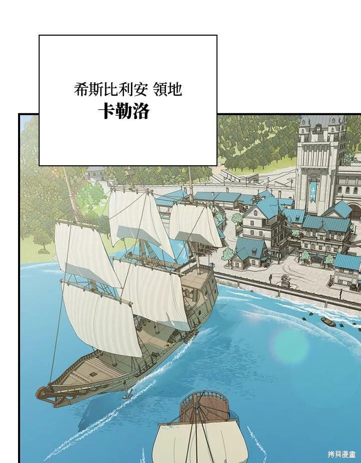 《琉璃温室的公爵夫人》第51话 第35页