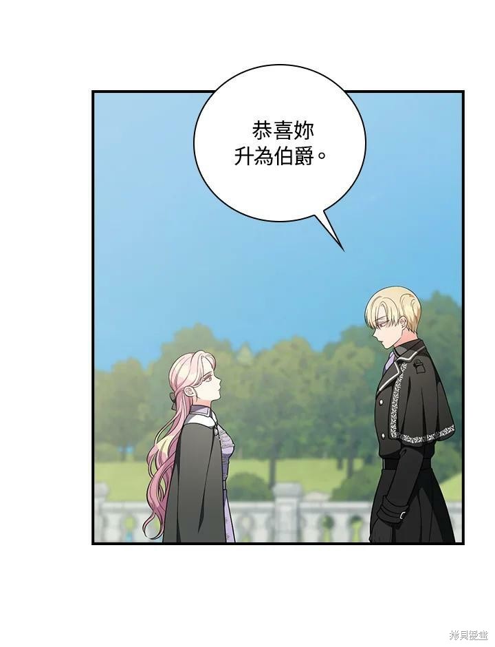 《琉璃温室的公爵夫人》第51话 第42页