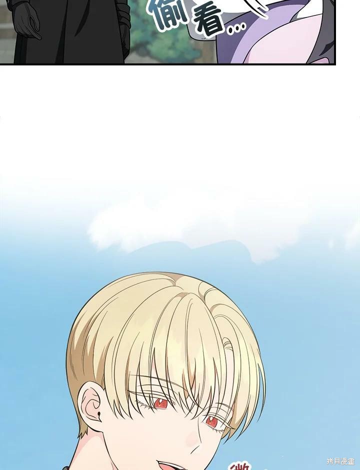 《琉璃温室的公爵夫人》第51话 第44页