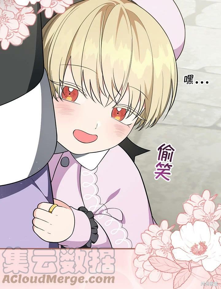 《琉璃温室的公爵夫人》第51话 第46页