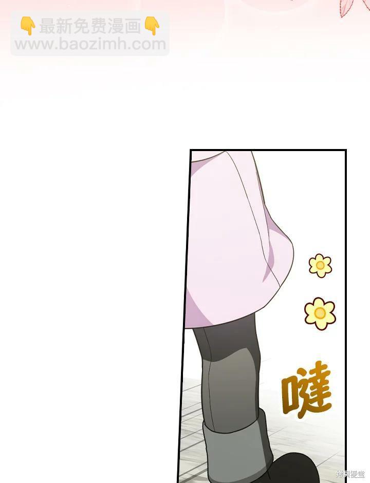 《琉璃温室的公爵夫人》第51话 第47页