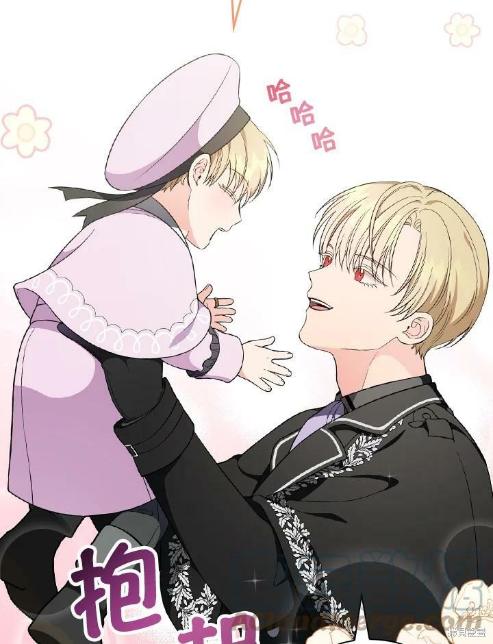 《琉璃温室的公爵夫人》第51话 第49页