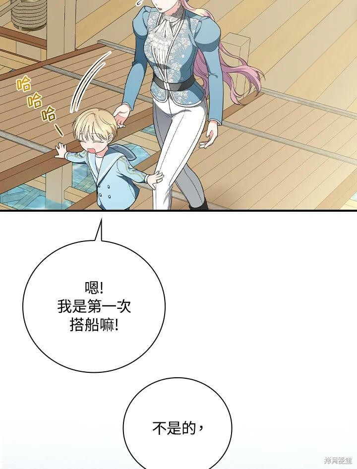 《琉璃温室的公爵夫人》第51话 第5页