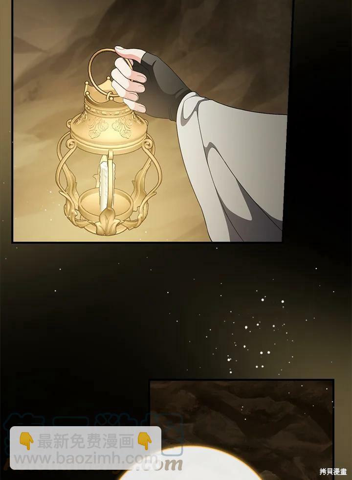 《琉璃温室的公爵夫人》第54话 第17页