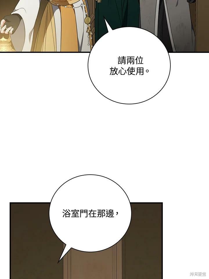 《琉璃温室的公爵夫人》第54话 第48页