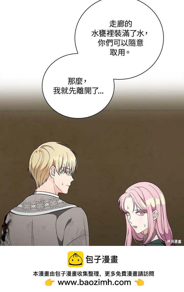 《琉璃温室的公爵夫人》第54话 第50页