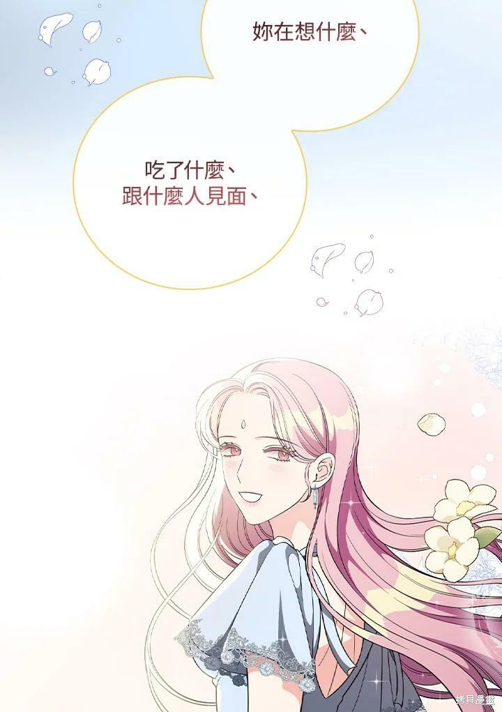 《琉璃温室的公爵夫人》第52话 第40页
