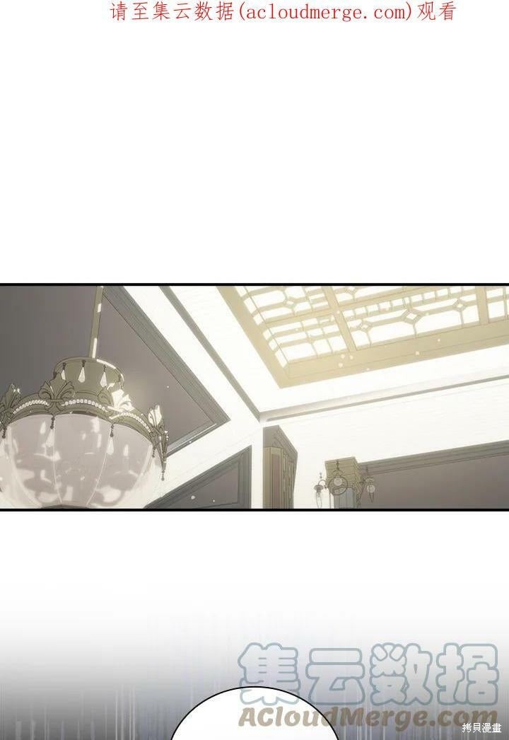 《琉璃温室的公爵夫人》第56话 第1页