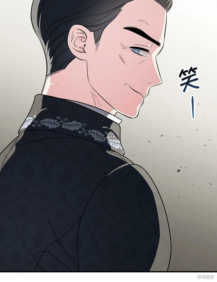 《琉璃温室的公爵夫人》第56话 第32页