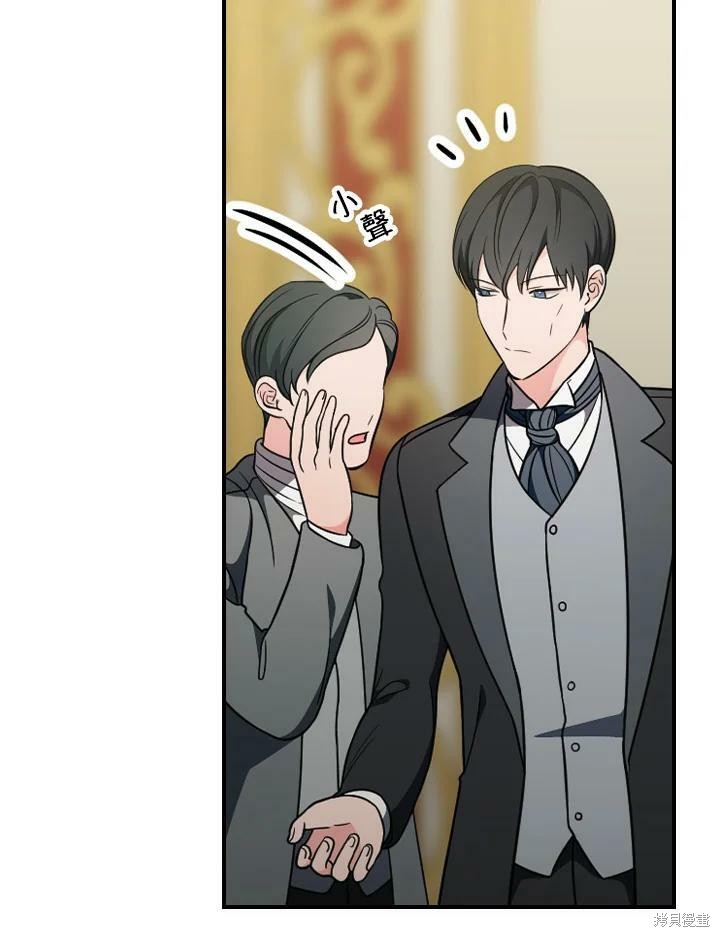 《琉璃温室的公爵夫人》第56话 第35页