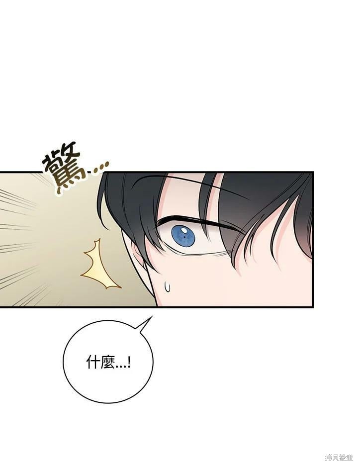 《琉璃温室的公爵夫人》第56话 第36页