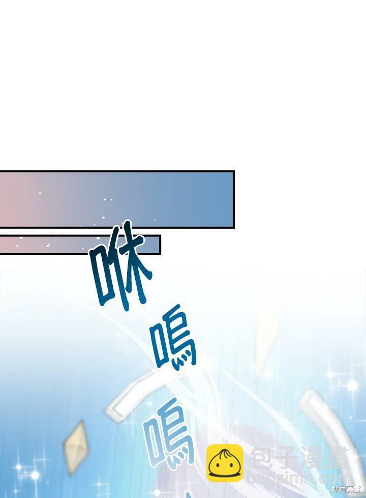 《琉璃温室的公爵夫人》第56话 第39页