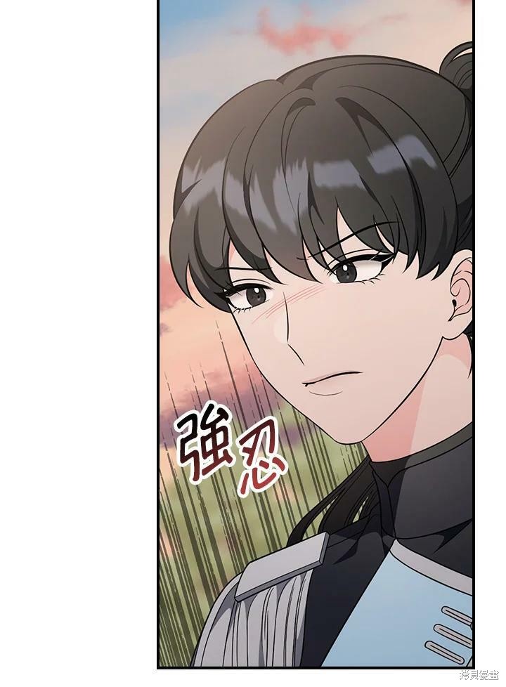 《琉璃温室的公爵夫人》第56话 第43页