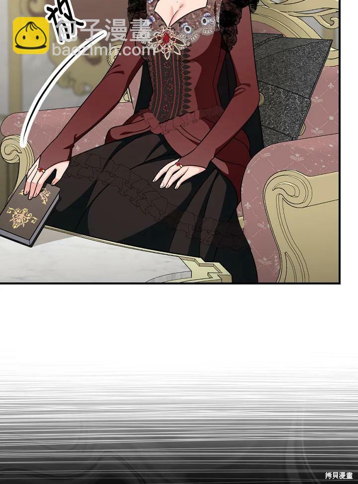 《琉璃温室的公爵夫人》第56话 第6页