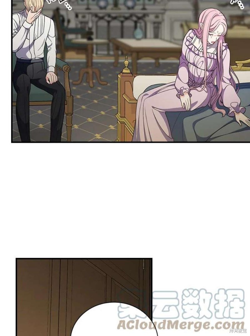 《琉璃温室的公爵夫人》第58话 第17页
