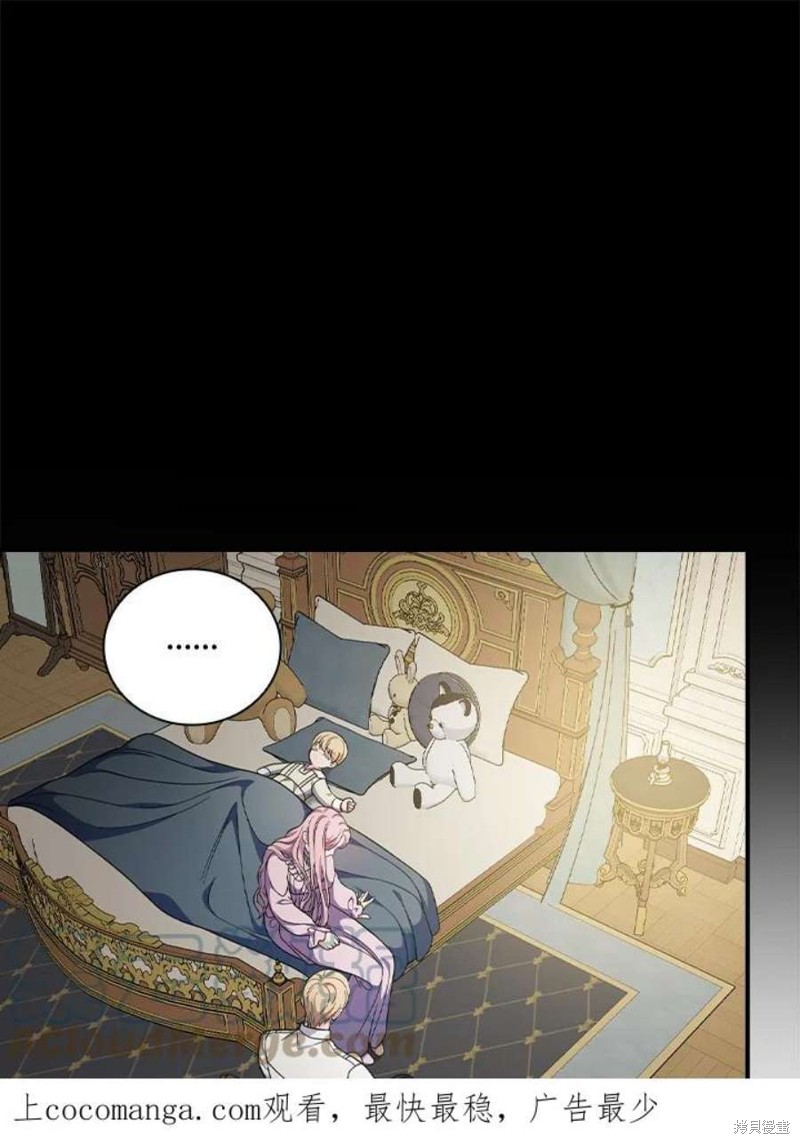 《琉璃温室的公爵夫人》第58话 第1页