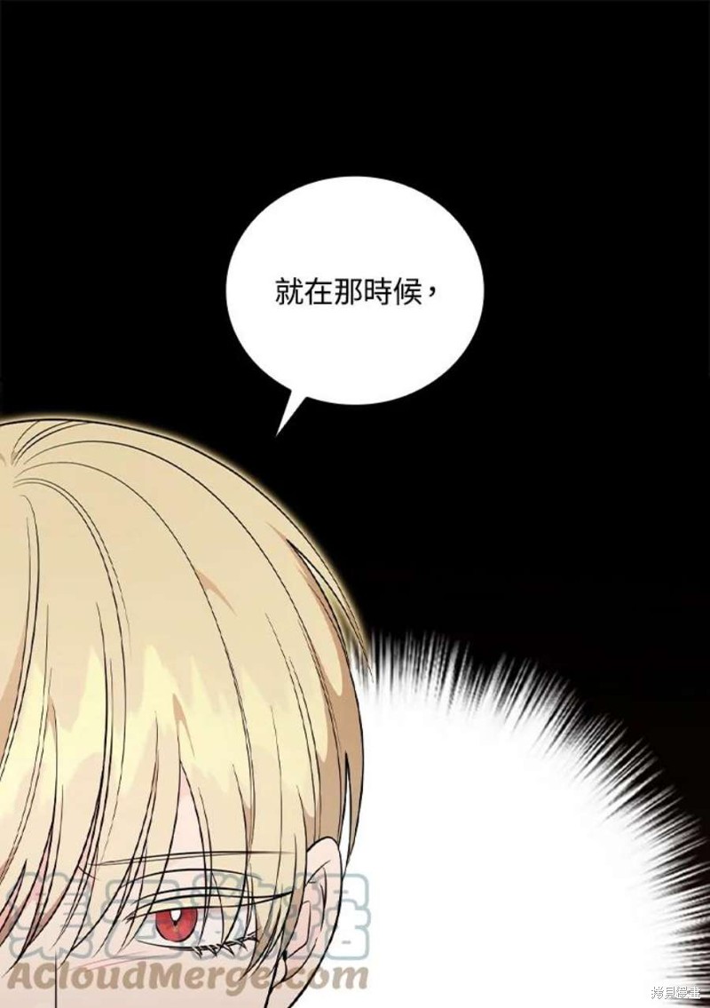 《琉璃温室的公爵夫人》第58话 第44页