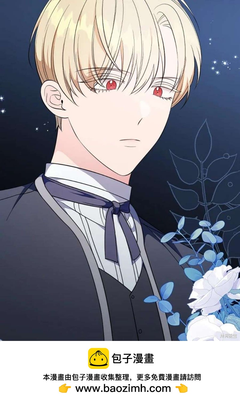 《琉璃温室的公爵夫人》第58话 第50页