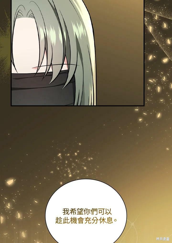 《琉璃温室的公爵夫人》第55话 第14页
