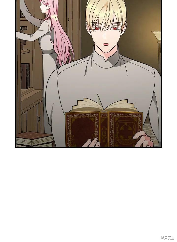 《琉璃温室的公爵夫人》第55话 第22页